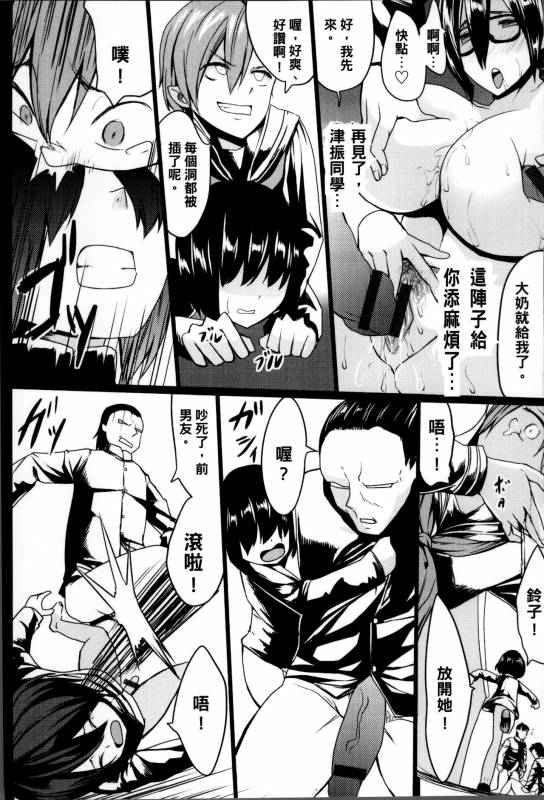 [Kloah] Kuro no Innyuu - Black Eros Tits [Chinese]_153