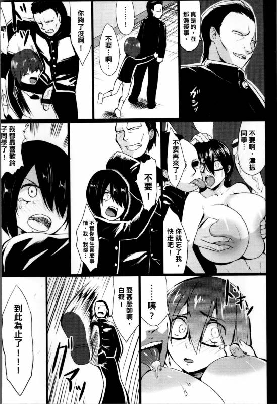 [Kloah] Kuro no Innyuu - Black Eros Tits [Chinese]_154