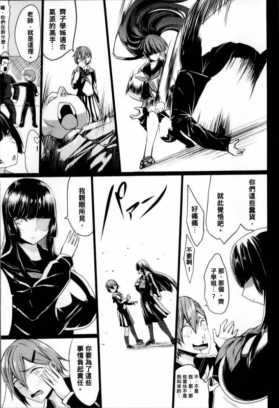 [Kloah] Kuro no Innyuu - Black Eros Tits [Chinese]_156