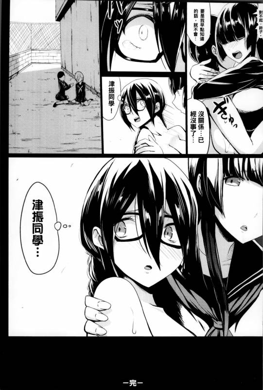 [Kloah] Kuro no Innyuu - Black Eros Tits [Chinese]_157