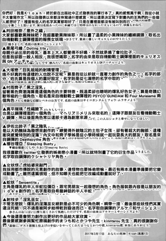 [Kloah] Kuro no Innyuu - Black Eros Tits [Chinese]_180