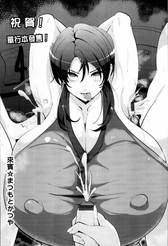 [Kloah] Kuro no Innyuu - Black Eros Tits [Chinese]_182