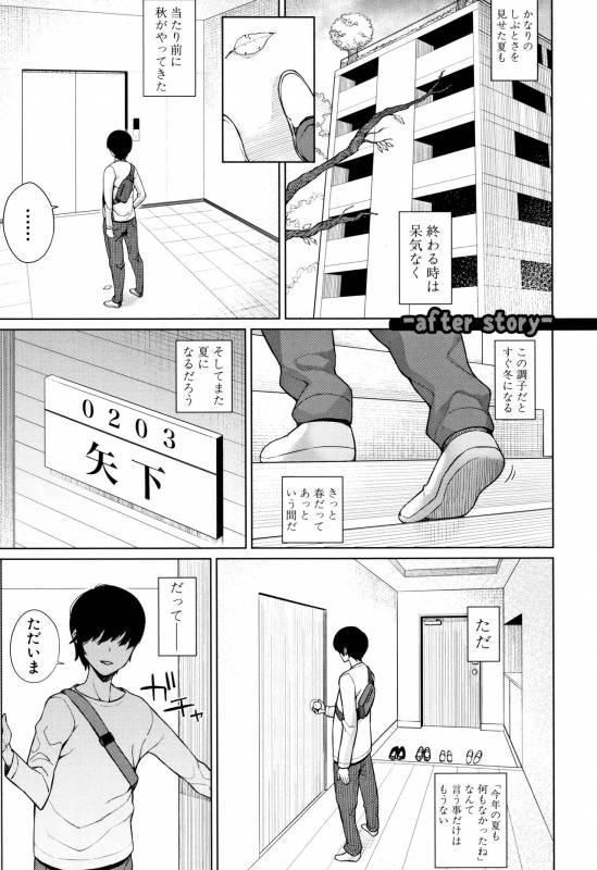 [Koaya Aco] Oshini Yowai Onna_202