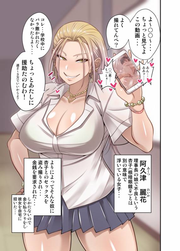 [Korotsuke] Nekura Megane ♀_027