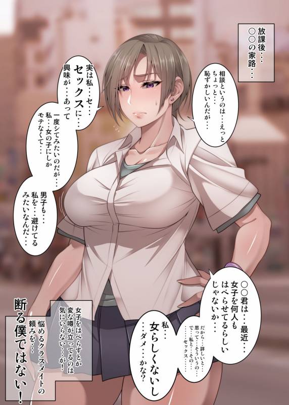 [Korotsuke] Nekura Megane ♀_075