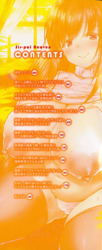 [Kotoba Ai] Sis-pai Heaven!_001