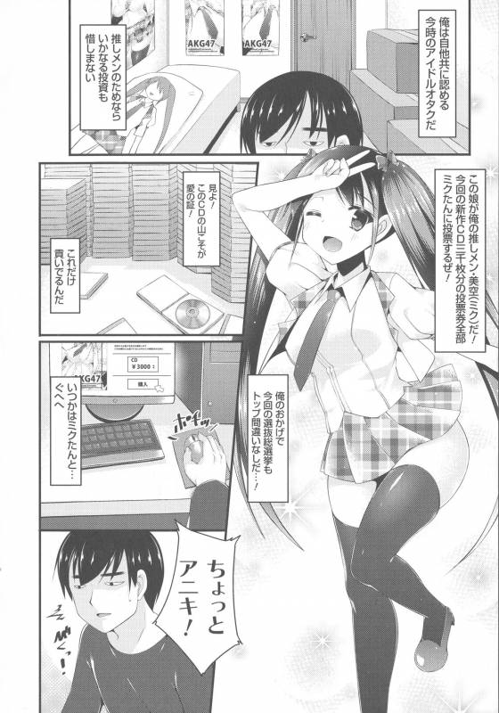 [Kotoba Ai] Sis-pai Heaven!_057