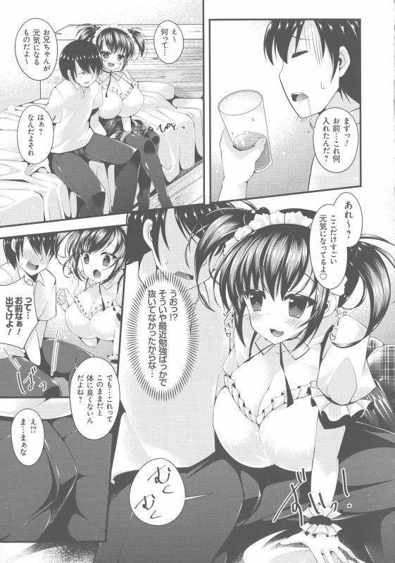 [Kotoba Ai] Sis-pai Heaven!_148