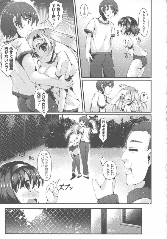 [Kotoba Ai] Sis-pai Heaven!_184