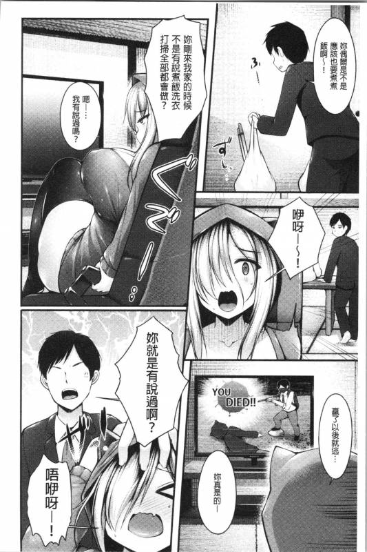 [Kotoba Ai] Sis-pai Heaven! [Chinese]_011