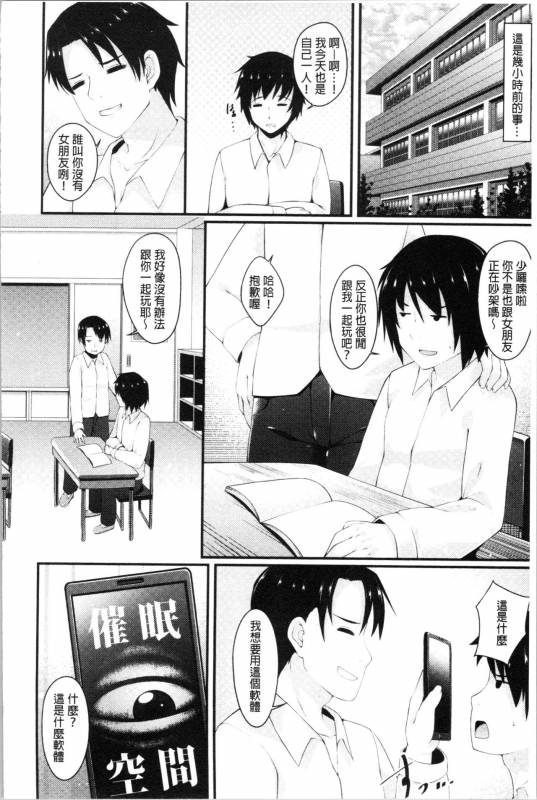 [Kotoba Ai] Sis-pai Heaven! [Chinese]_083