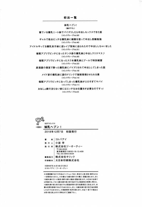 [Kotoba Ai] Sis-pai Heaven! [Chinese]_207