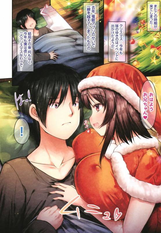 [Kotoba Ai] Sis-pai Heaven! [Chinese]_209