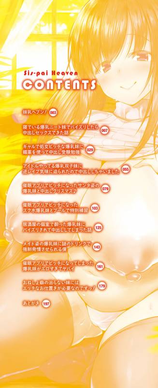 [Kotoba Ai] Sis-pai Heaven! [Digital]_002