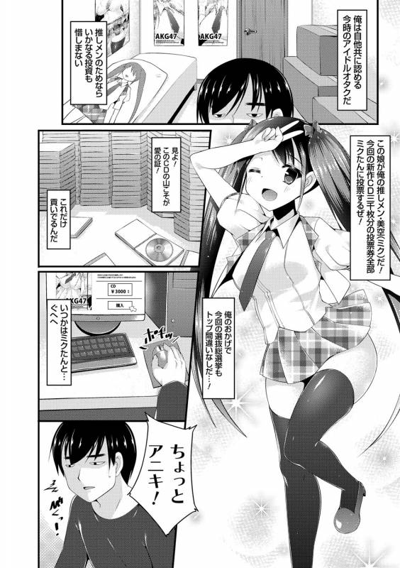 [Kotoba Ai] Sis-pai Heaven! [Digital]_056