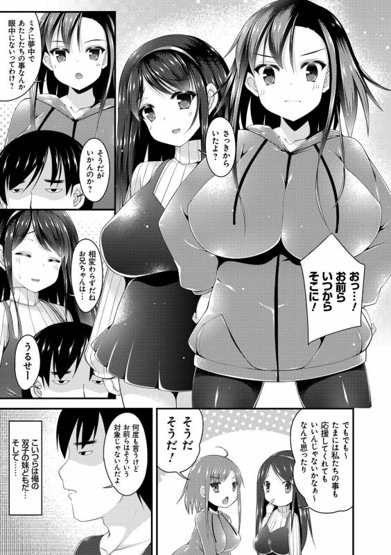 [Kotoba Ai] Sis-pai Heaven! [Digital]_057