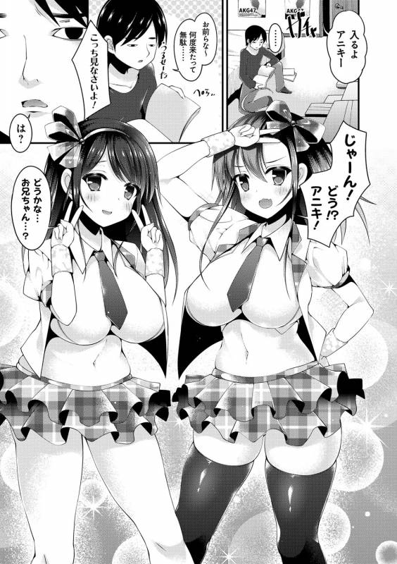 [Kotoba Ai] Sis-pai Heaven! [Digital]_061