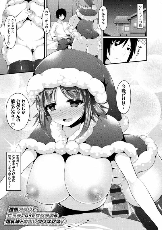 [Kotoba Ai] Sis-pai Heaven! [Digital]_079