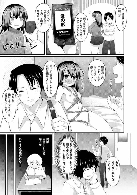 [Kotoba Ai] Sis-pai Heaven! [Digital]_081