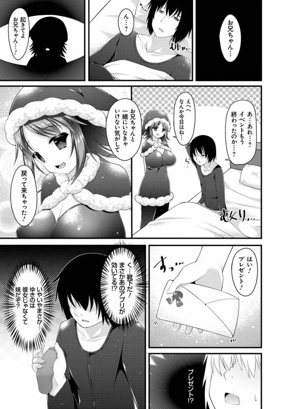 [Kotoba Ai] Sis-pai Heaven! [Digital]_085