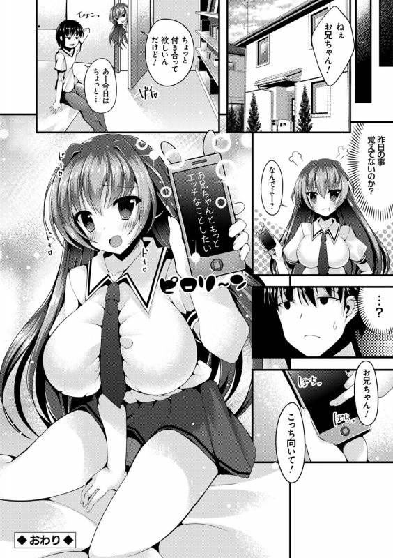 [Kotoba Ai] Sis-pai Heaven! [Digital]_178