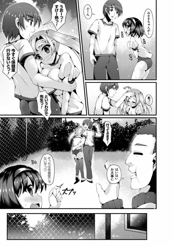 [Kotoba Ai] Sis-pai Heaven! [Digital]_183