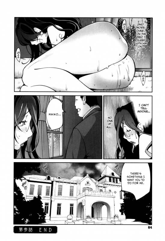[Kotoyoshi Yumisuke] Doukoku no Tai_065