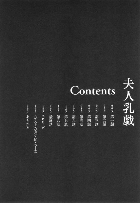 [Kotoyoshi Yumisuke] Fujin Nyuugi_006