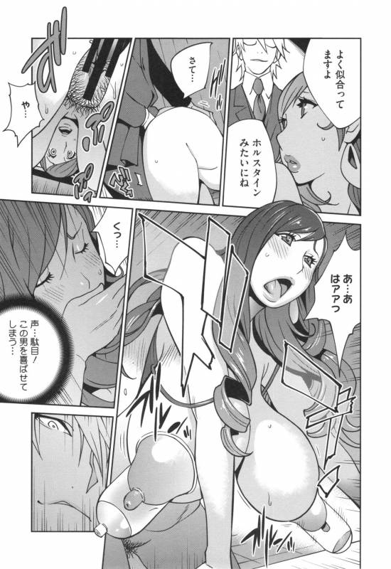 [Kotoyoshi Yumisuke] Fujin Nyuugi_037