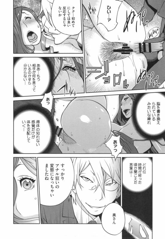 [Kotoyoshi Yumisuke] Fujin Nyuugi_044