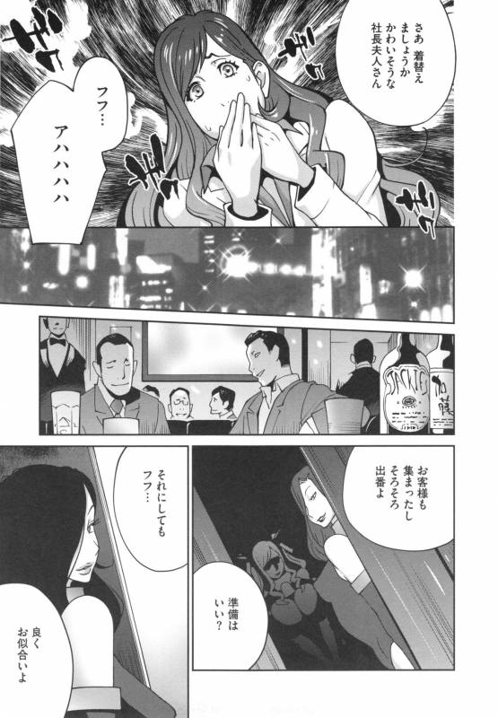 [Kotoyoshi Yumisuke] Fujin Nyuugi_075