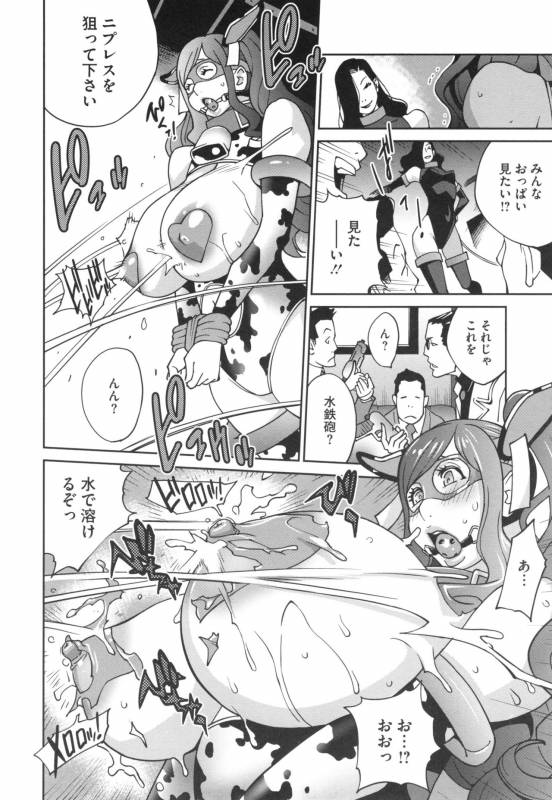 [Kotoyoshi Yumisuke] Fujin Nyuugi_078