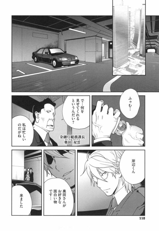 [Kotoyoshi Yumisuke] Fujin Nyuugi_112