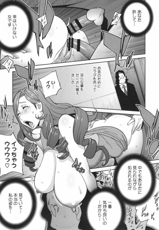 [Kotoyoshi Yumisuke] Fujin Nyuugi_127