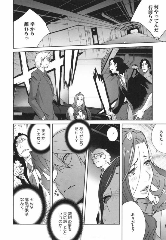 [Kotoyoshi Yumisuke] Fujin Nyuugi_128