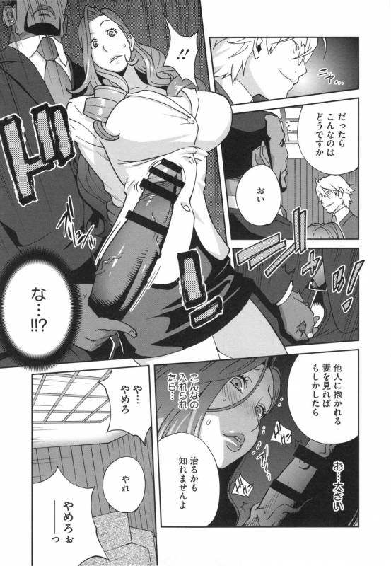 [Kotoyoshi Yumisuke] Fujin Nyuugi_135