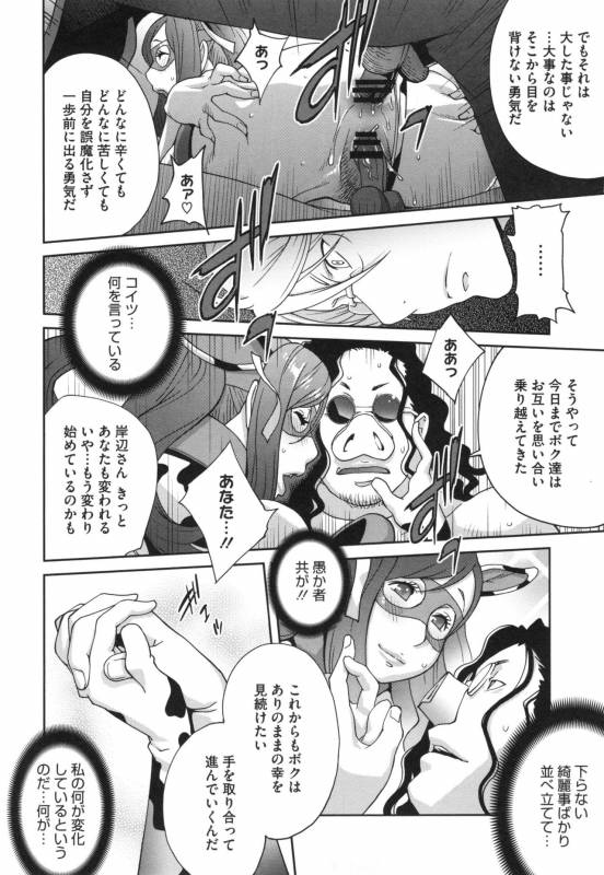 [Kotoyoshi Yumisuke] Fujin Nyuugi_182