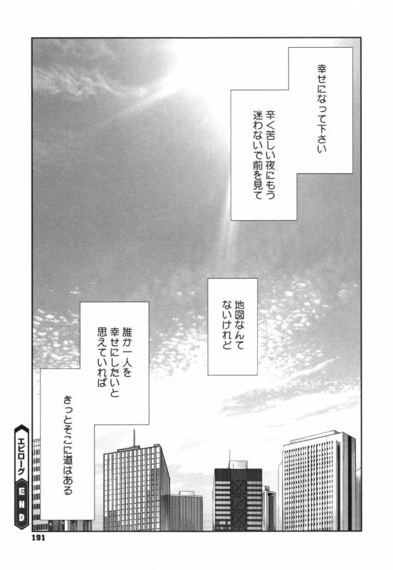 [Kotoyoshi Yumisuke] Fujin Nyuugi_193