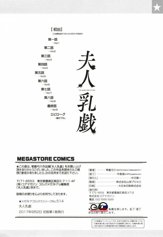 [Kotoyoshi Yumisuke] Fujin Nyuugi_196