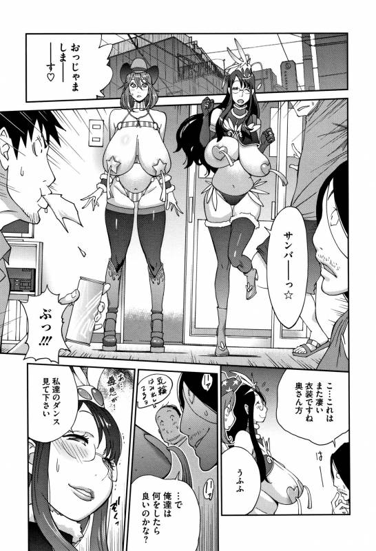 [Kotoyoshi Yumisuke] yarisugi nikujukujo_016