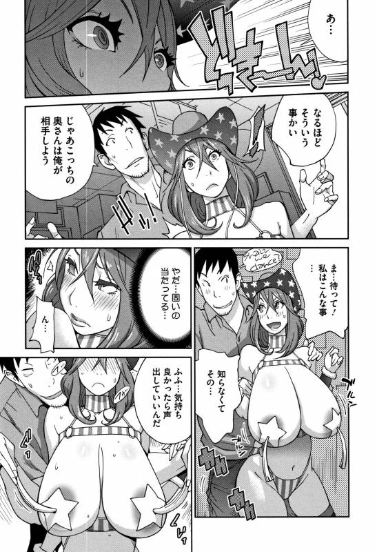 [Kotoyoshi Yumisuke] yarisugi nikujukujo_018