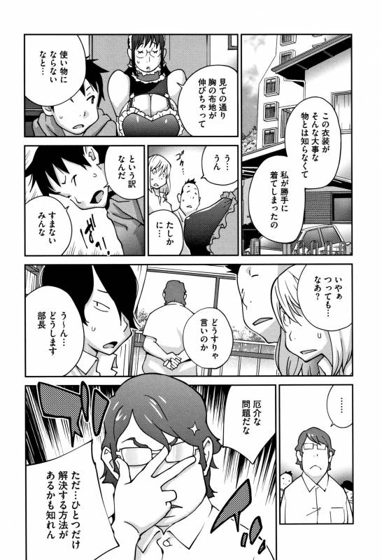 [Kotoyoshi Yumisuke] yarisugi nikujukujo_064