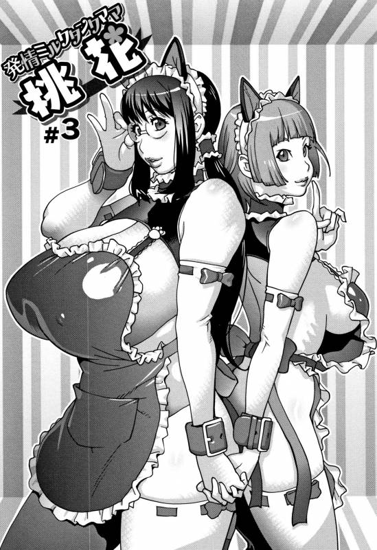 [Kotoyoshi Yumisuke] yarisugi nikujukujo_082