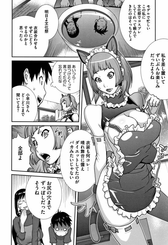 [Kotoyoshi Yumisuke] yarisugi nikujukujo_083