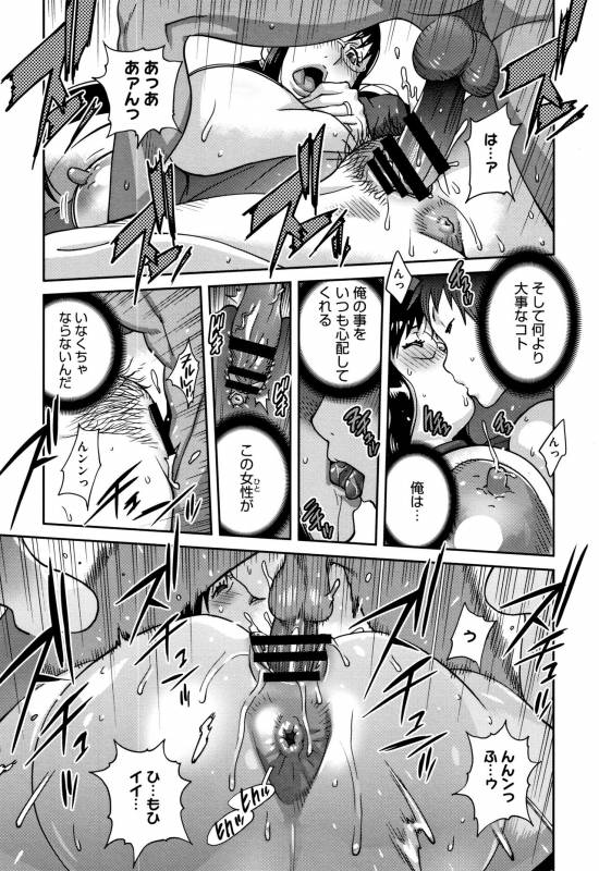 [Kotoyoshi Yumisuke] yarisugi nikujukujo_096