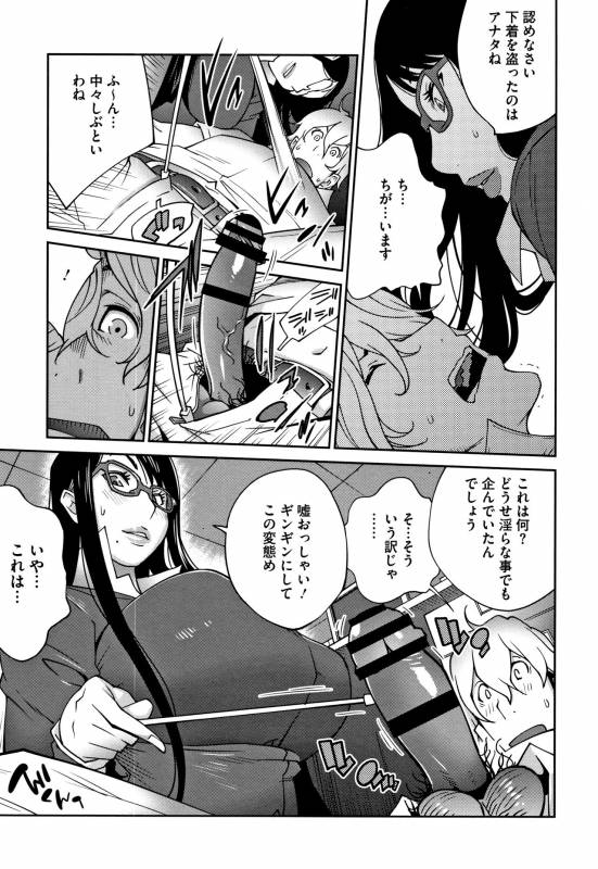 [Kotoyoshi Yumisuke] yarisugi nikujukujo_104