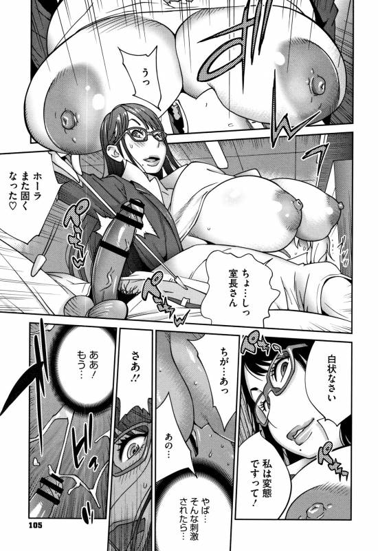 [Kotoyoshi Yumisuke] yarisugi nikujukujo_106