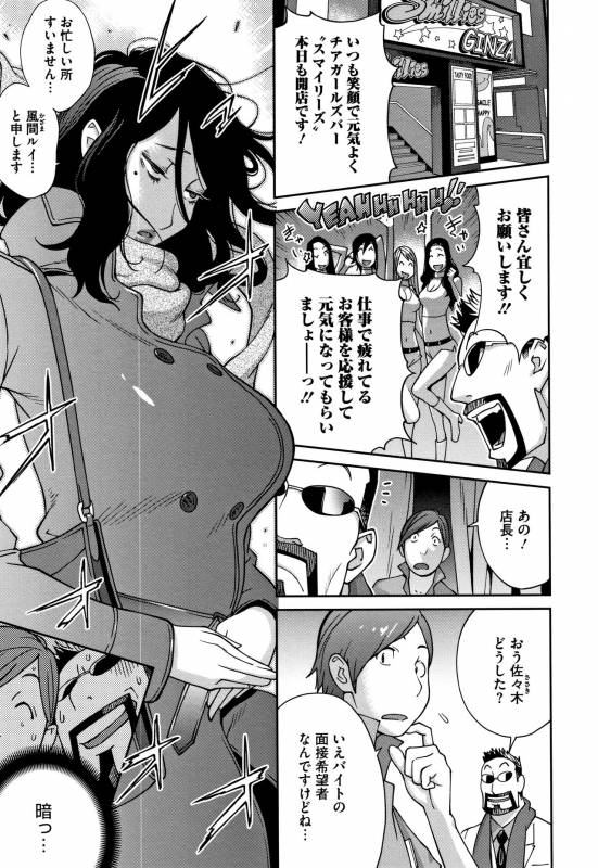 [Kotoyoshi Yumisuke] yarisugi nikujukujo_116