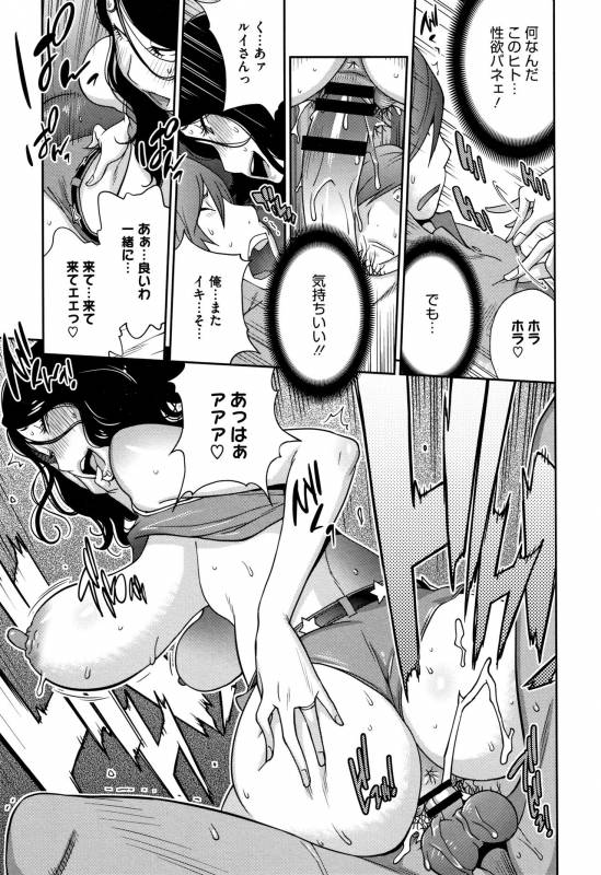 [Kotoyoshi Yumisuke] yarisugi nikujukujo_134