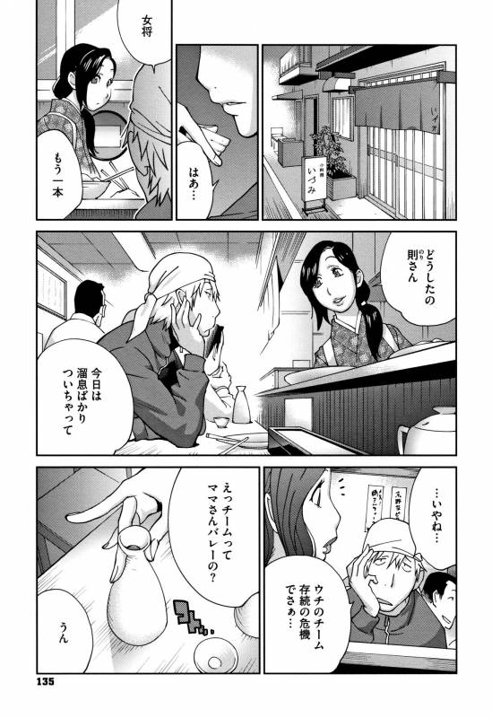 [Kotoyoshi Yumisuke] yarisugi nikujukujo_136